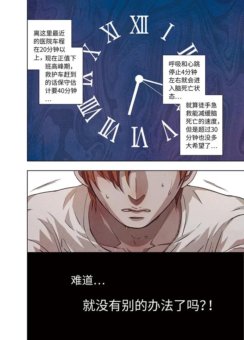 《寻找克洛托》25 第17页