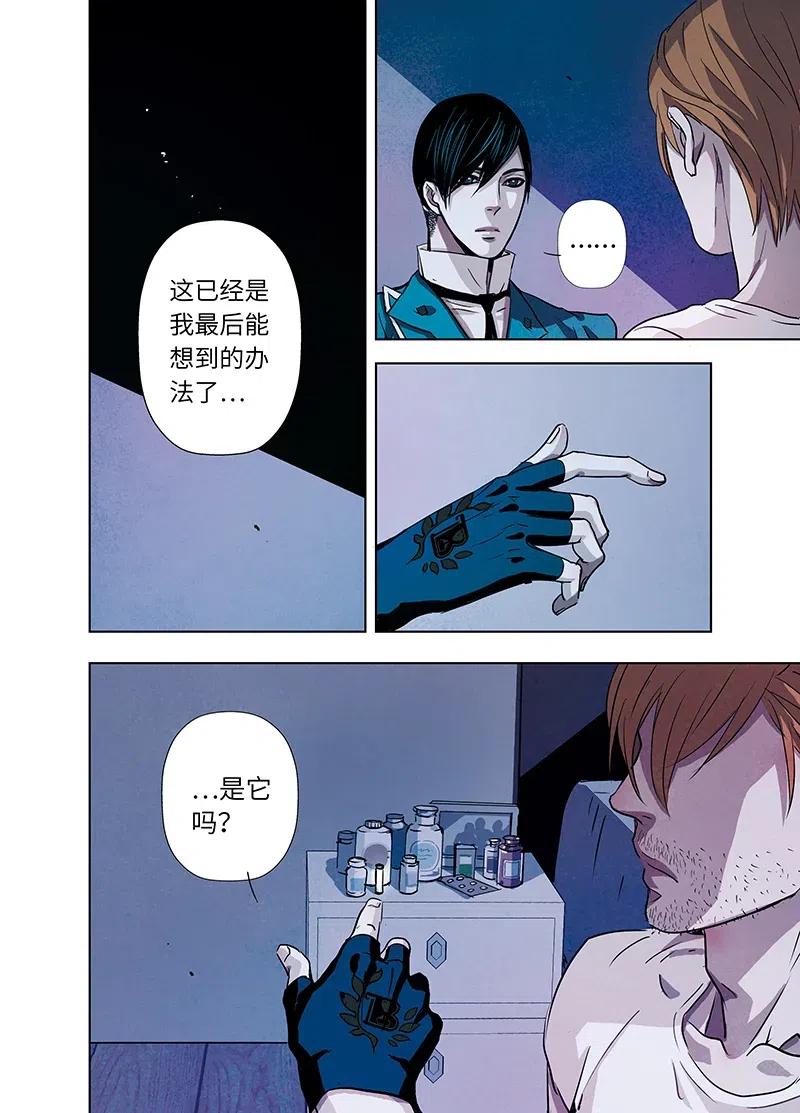 《寻找克洛托》26 第12页