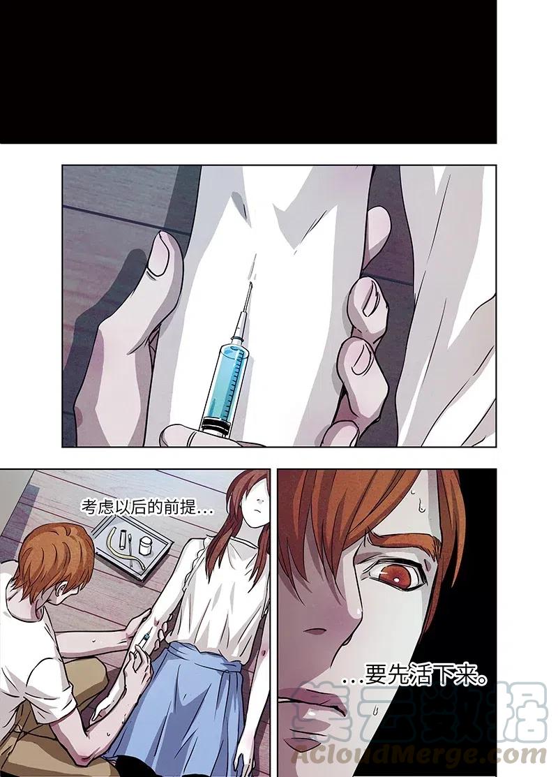 《寻找克洛托》26 第1页