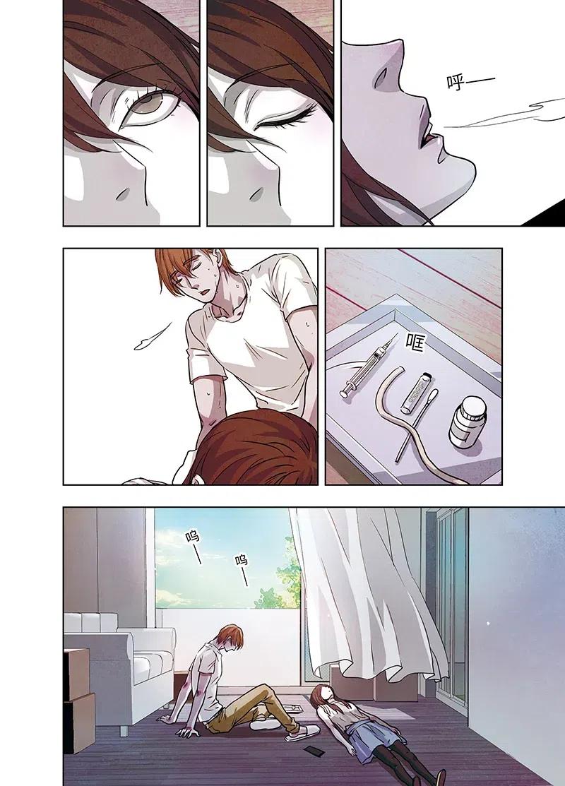《寻找克洛托》26 第2页
