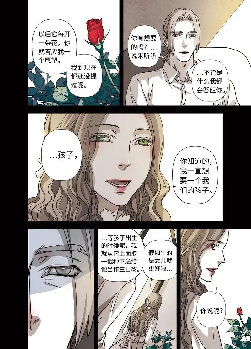 《寻找克洛托》27 第17页
