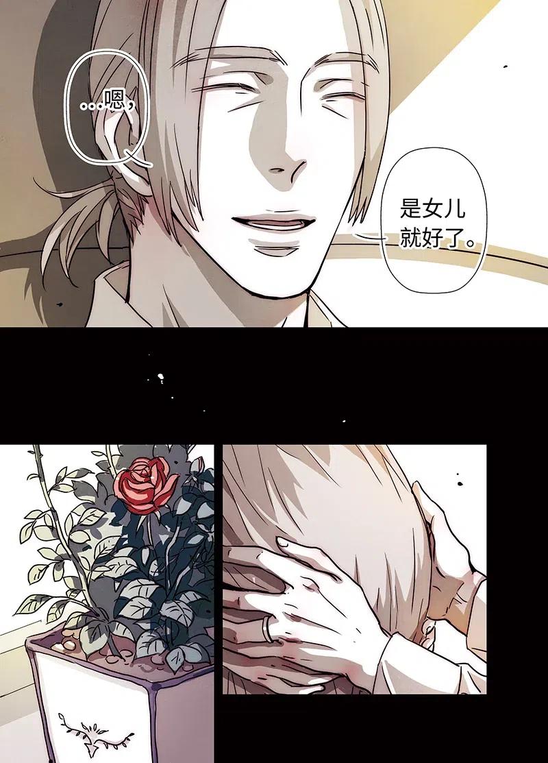 《寻找克洛托》27 第18页