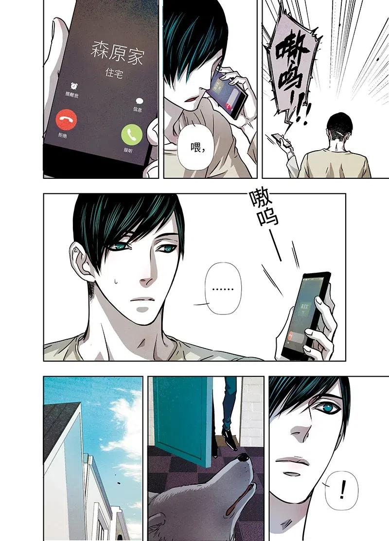 《寻找克洛托》27 第3页