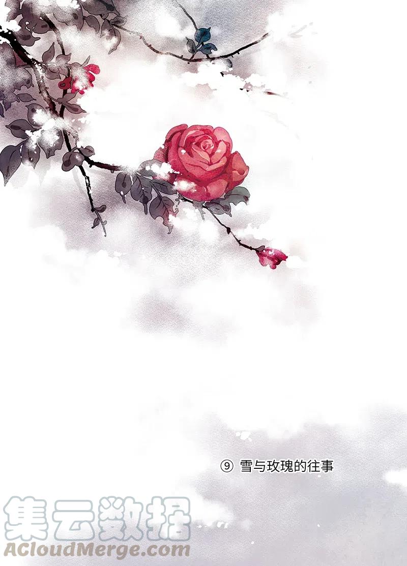 《寻找克洛托》27 第1页