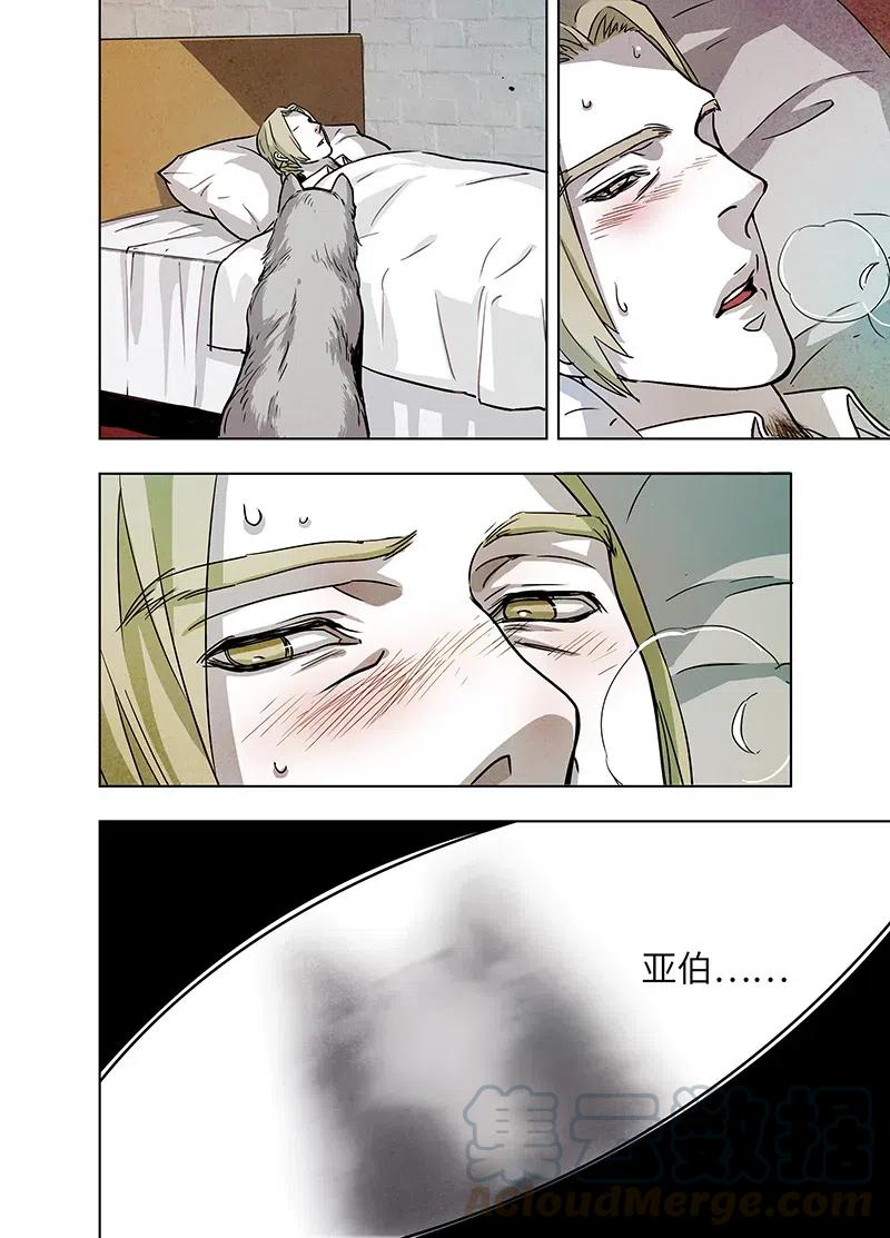 《寻找克洛托》27 第7页