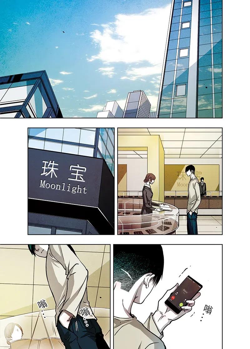 《寻找克洛托》27 第2页