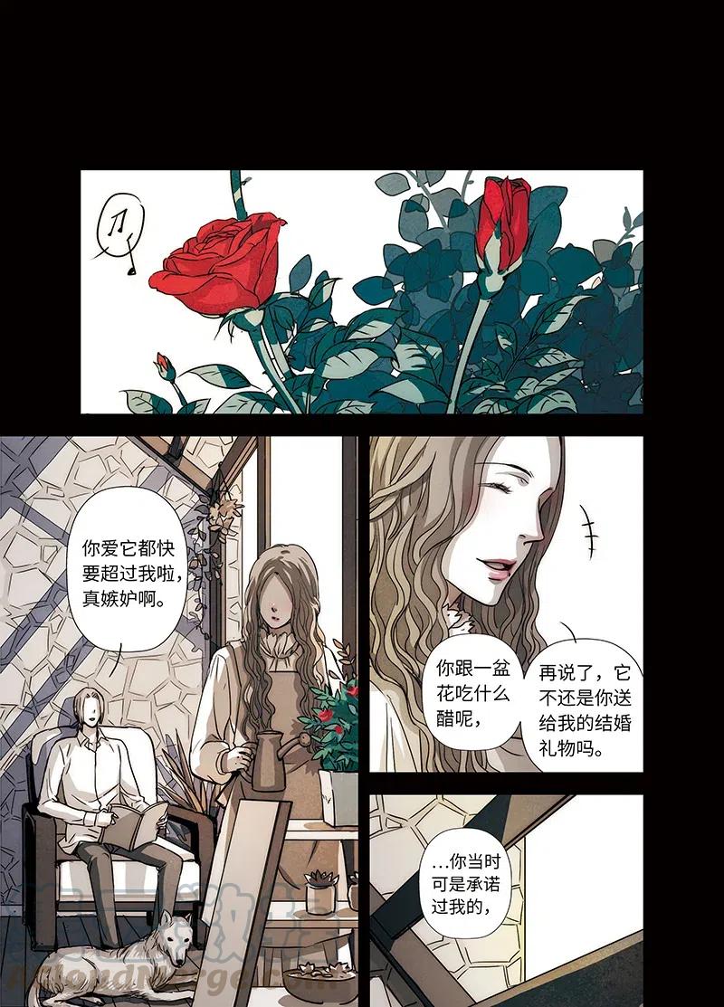 《寻找克洛托》27 第16页