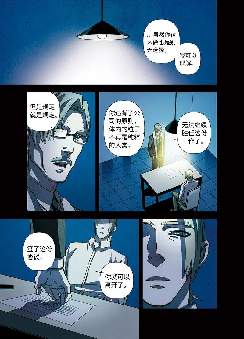 《寻找克洛托》27 第14页