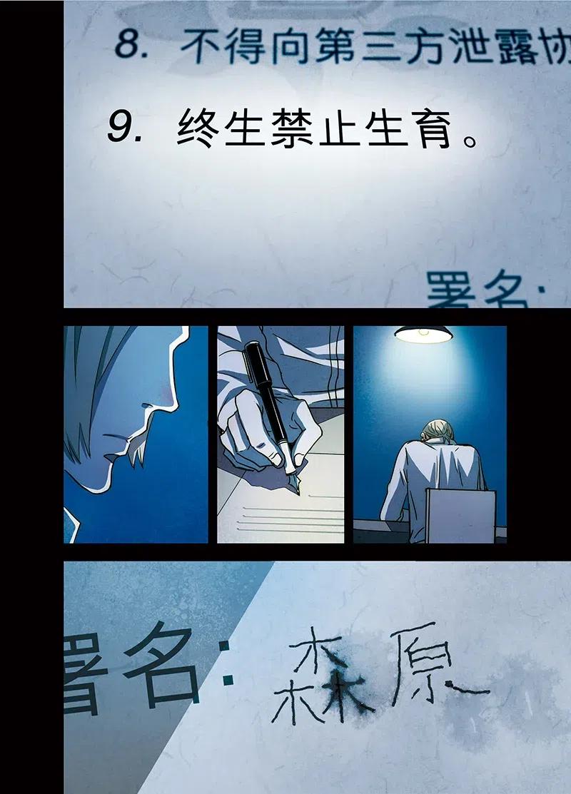 《寻找克洛托》27 第15页