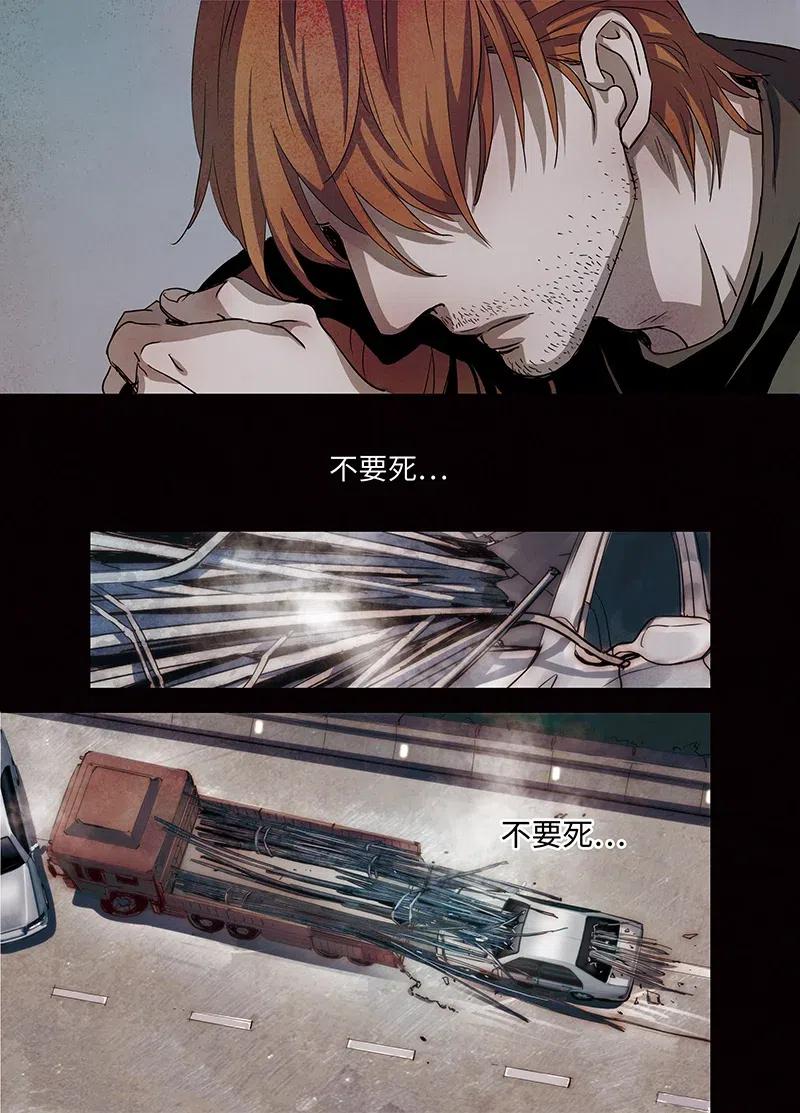 《寻找克洛托》28 第12页
