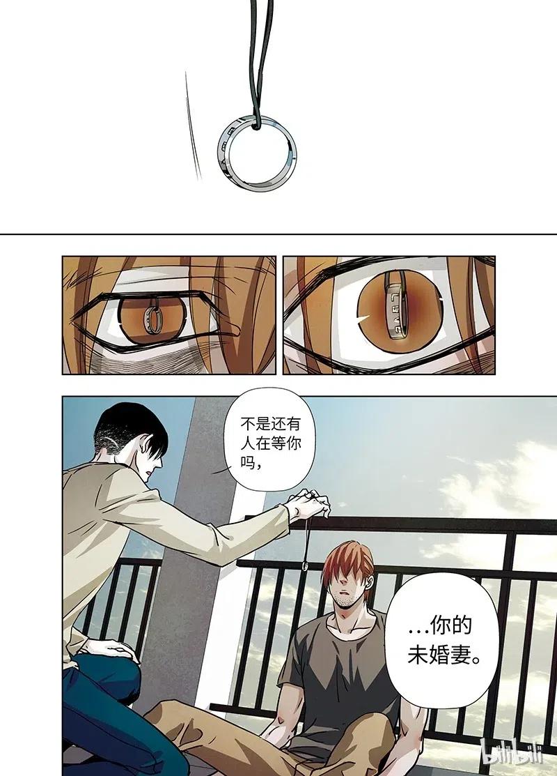 《寻找克洛托》28 第17页