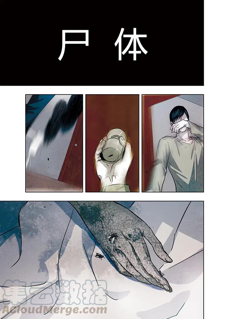 《寻找克洛托》28 第10页