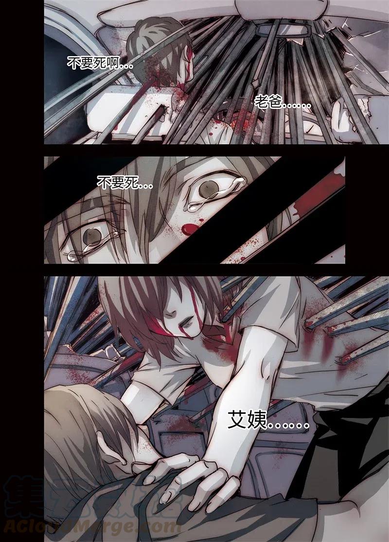 《寻找克洛托》28 第13页