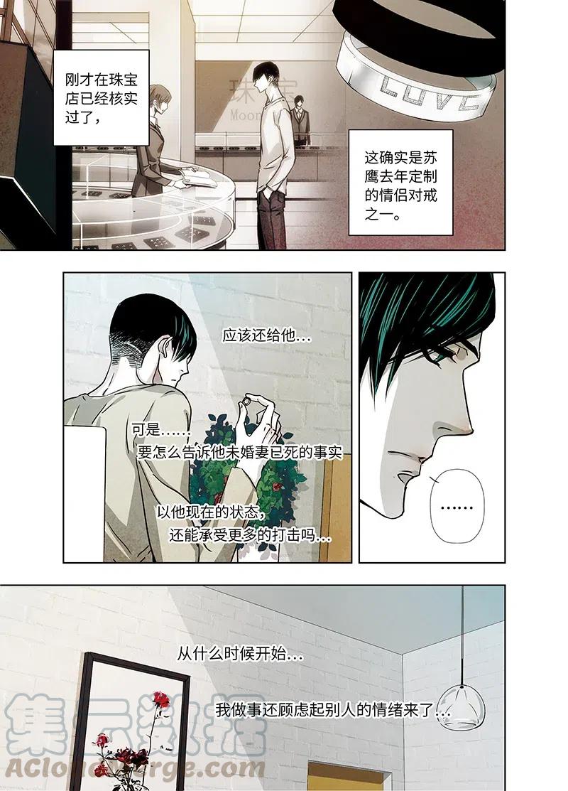 《寻找克洛托》28 第4页