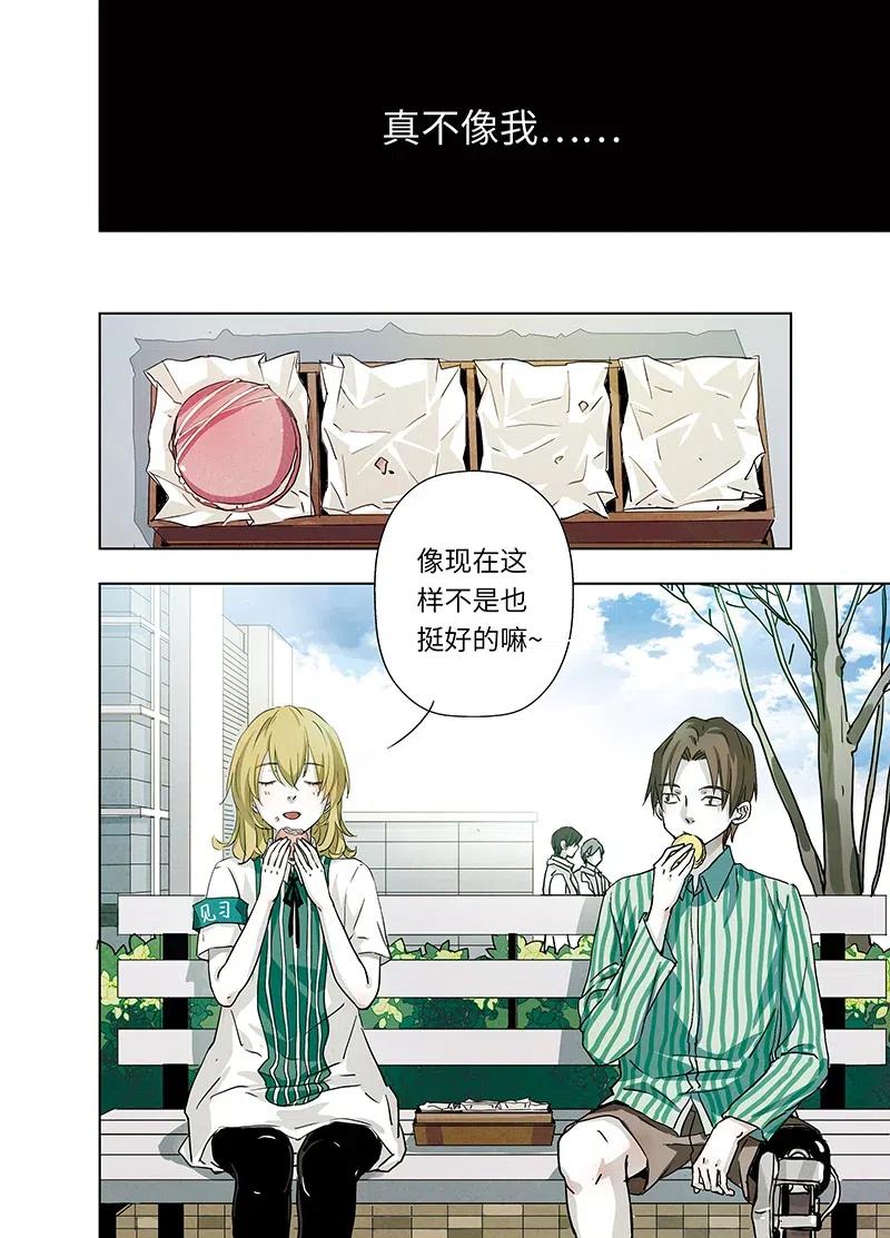 《寻找克洛托》28 第5页