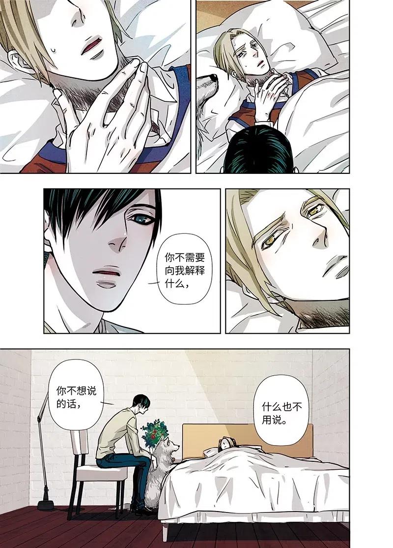 《寻找克洛托》28 第2页