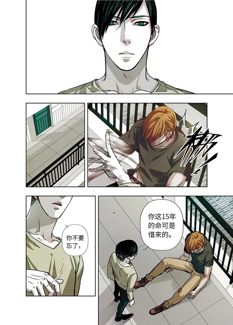 《寻找克洛托》28 第15页