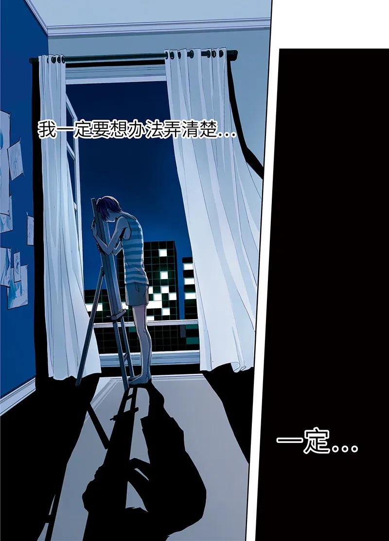 《寻找克洛托》2 第6页