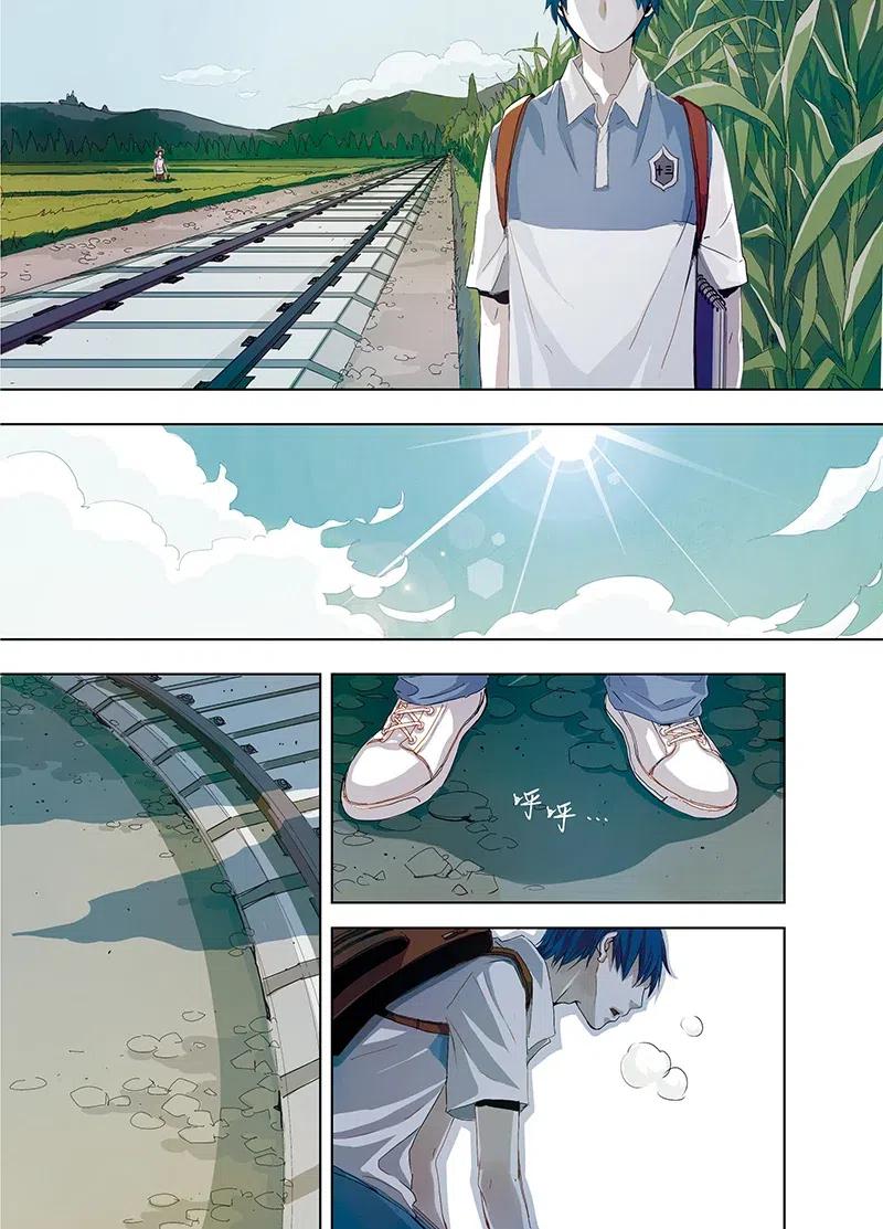 《寻找克洛托》2 第11页