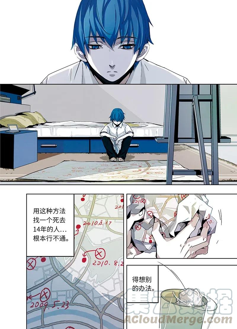 《寻找克洛托》2 第1页