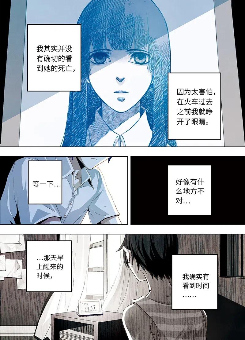 《寻找克洛托》2 第3页