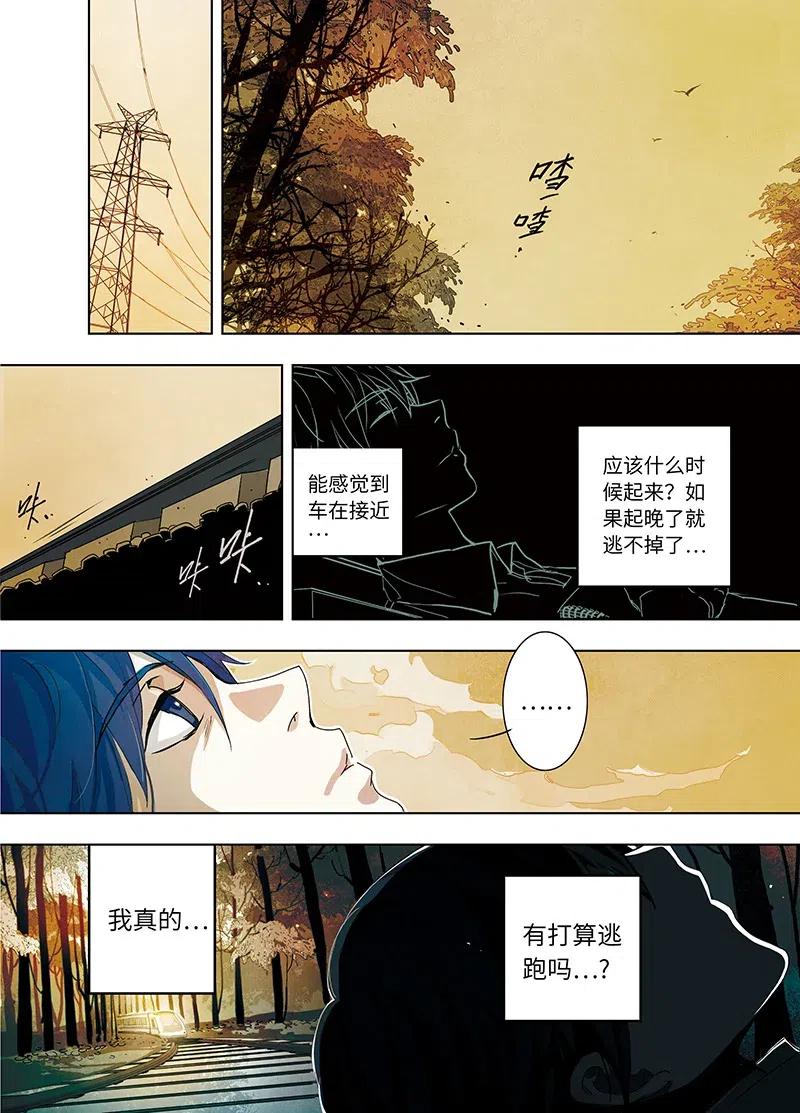 《寻找克洛托》2 第15页