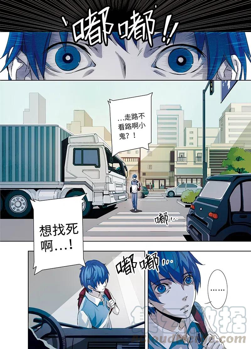《寻找克洛托》2 第7页