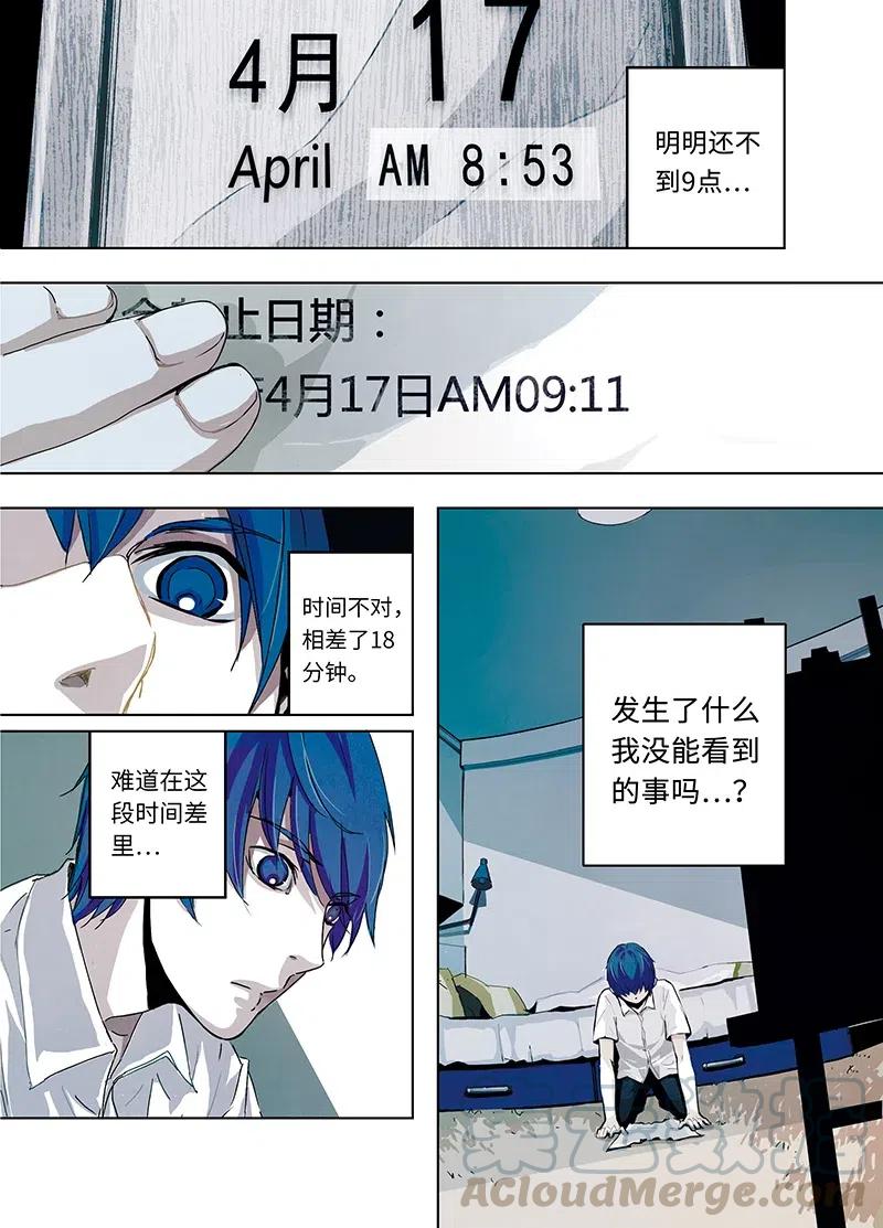 《寻找克洛托》2 第4页