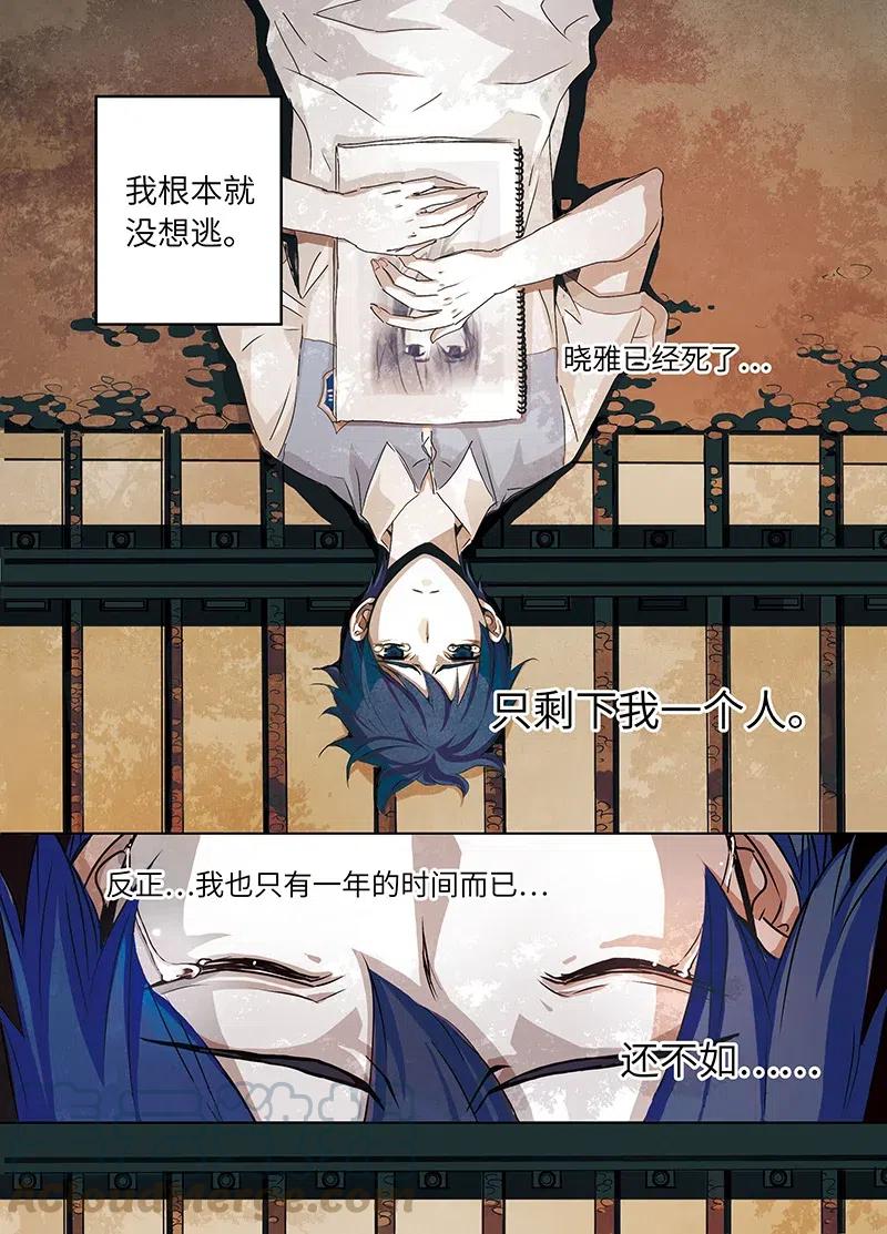 《寻找克洛托》2 第16页