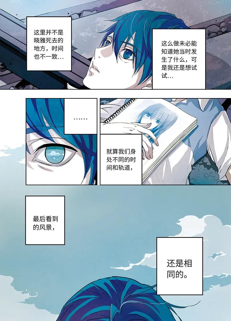 《寻找克洛托》2 第14页