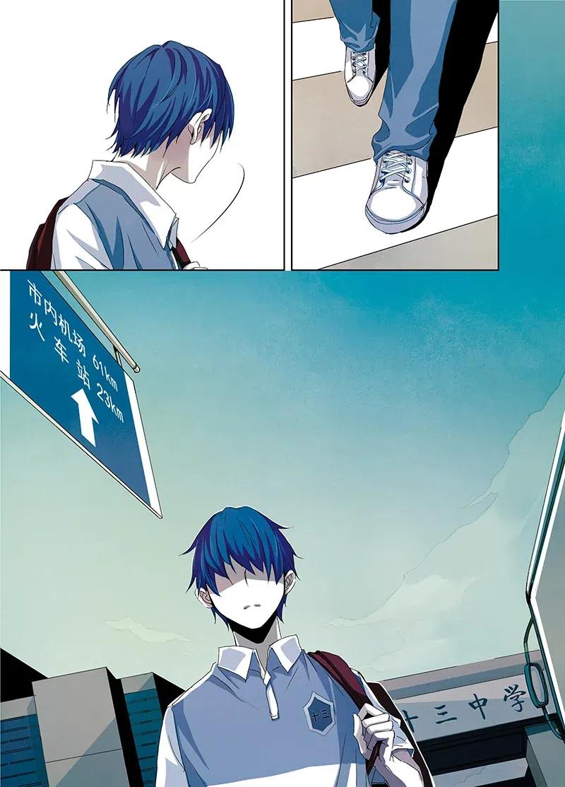 《寻找克洛托》2 第9页