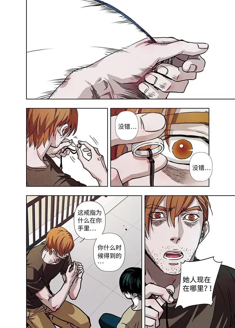 《寻找克洛托》29 第2页