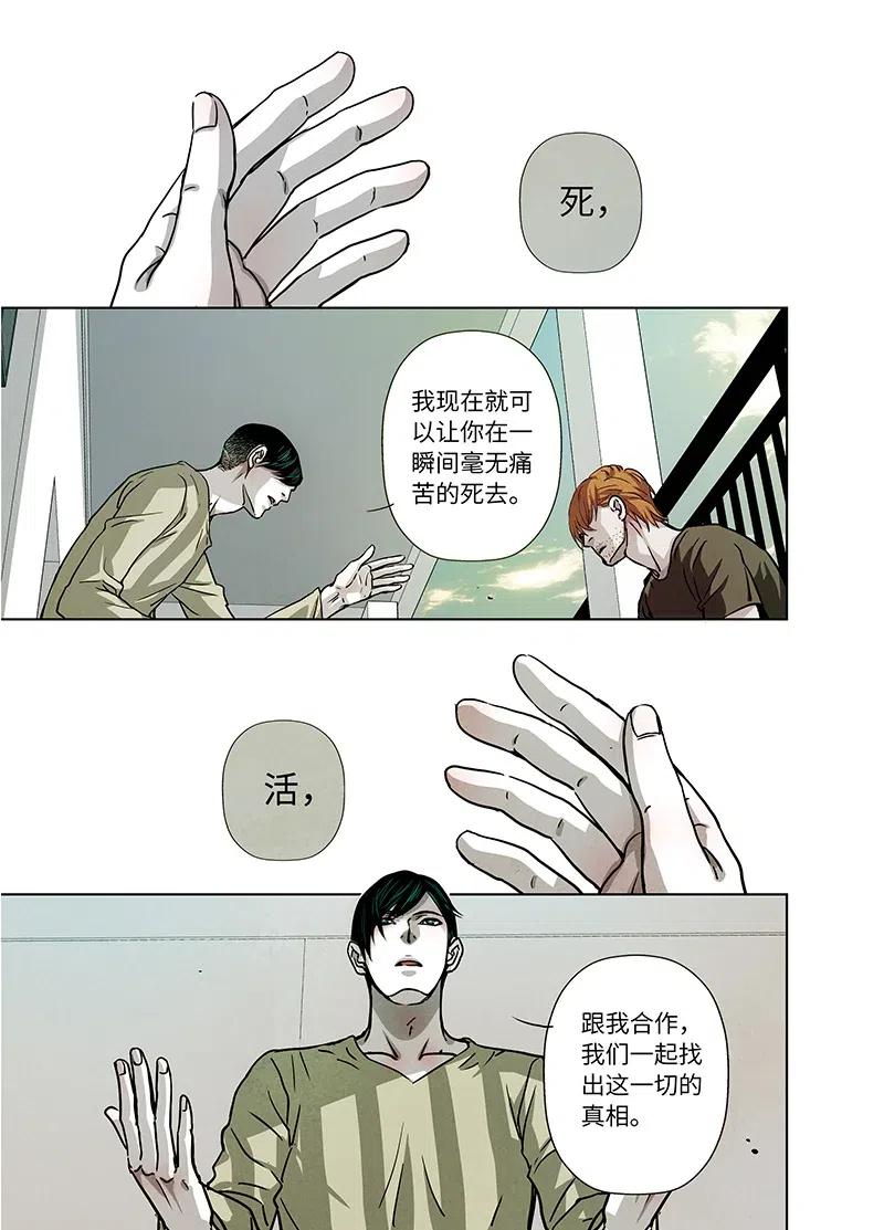 《寻找克洛托》29 第5页