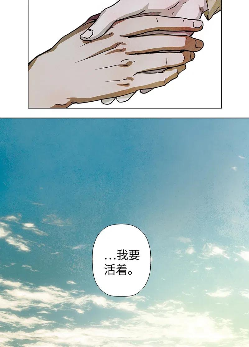 《寻找克洛托》29 第7页
