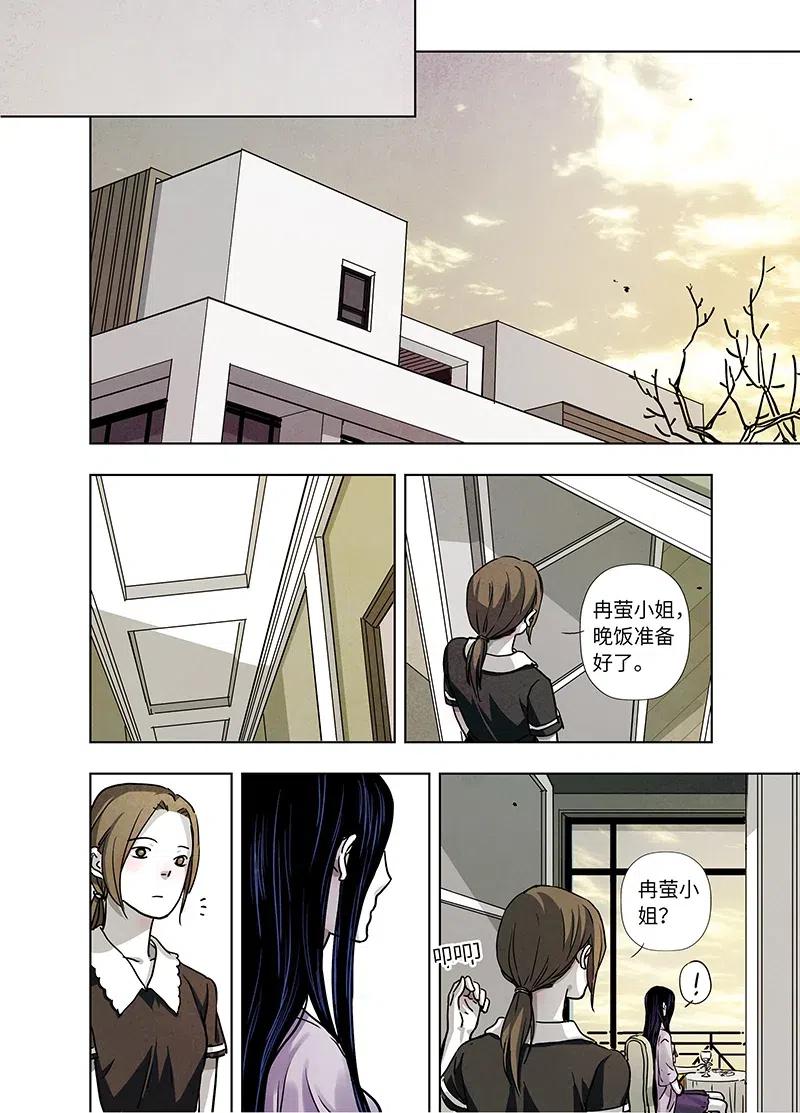 《寻找克洛托》29 第8页