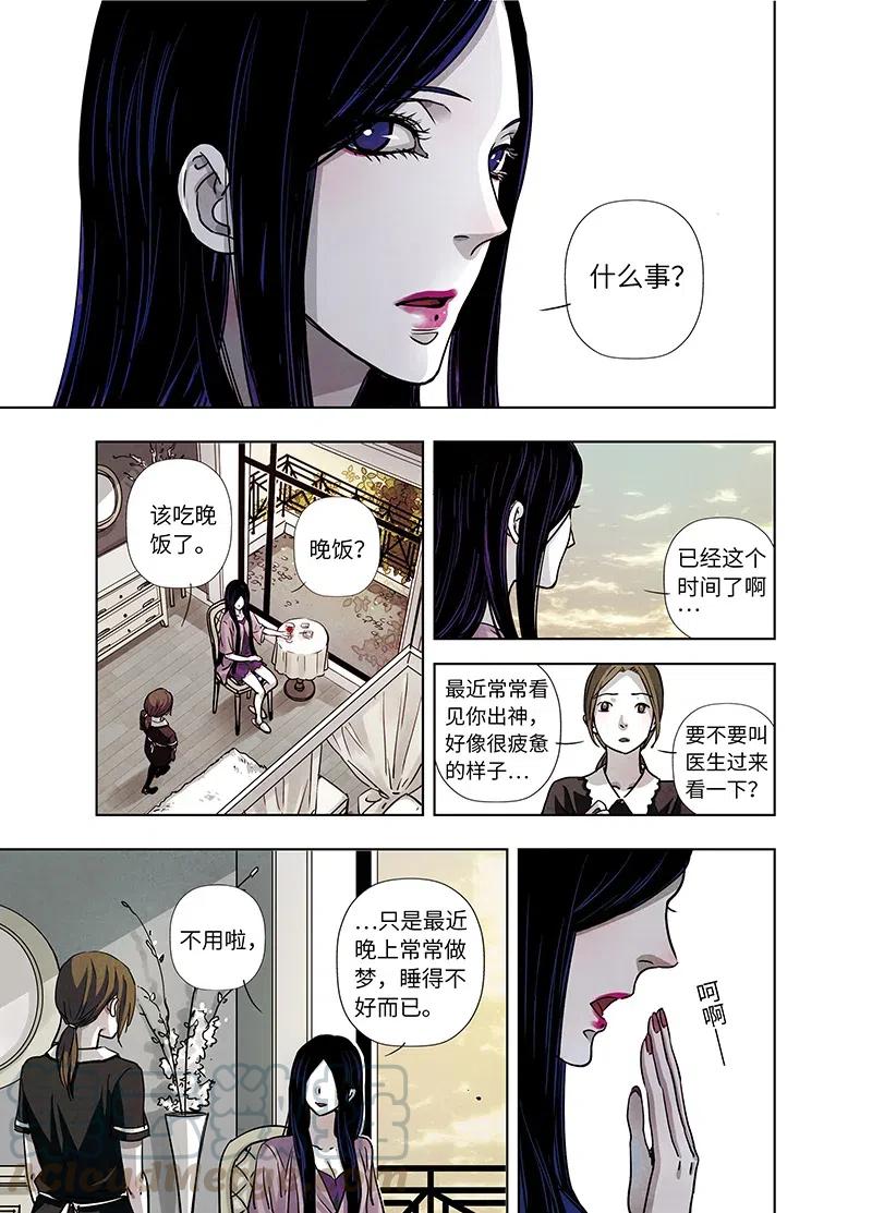 《寻找克洛托》29 第9页