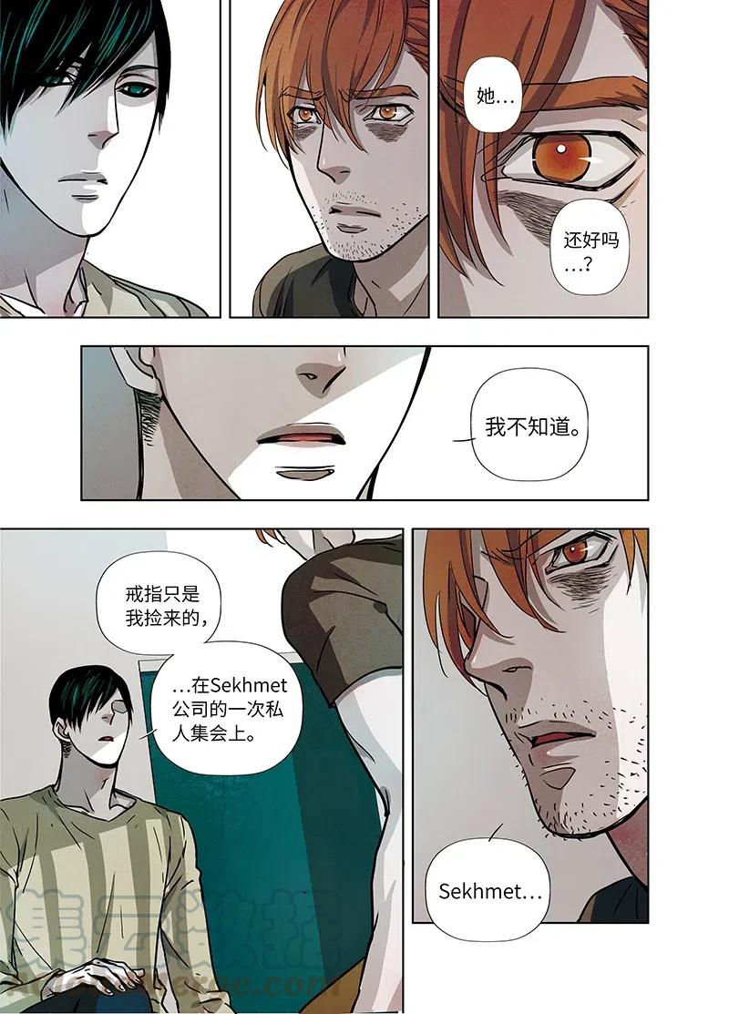 《寻找克洛托》29 第3页