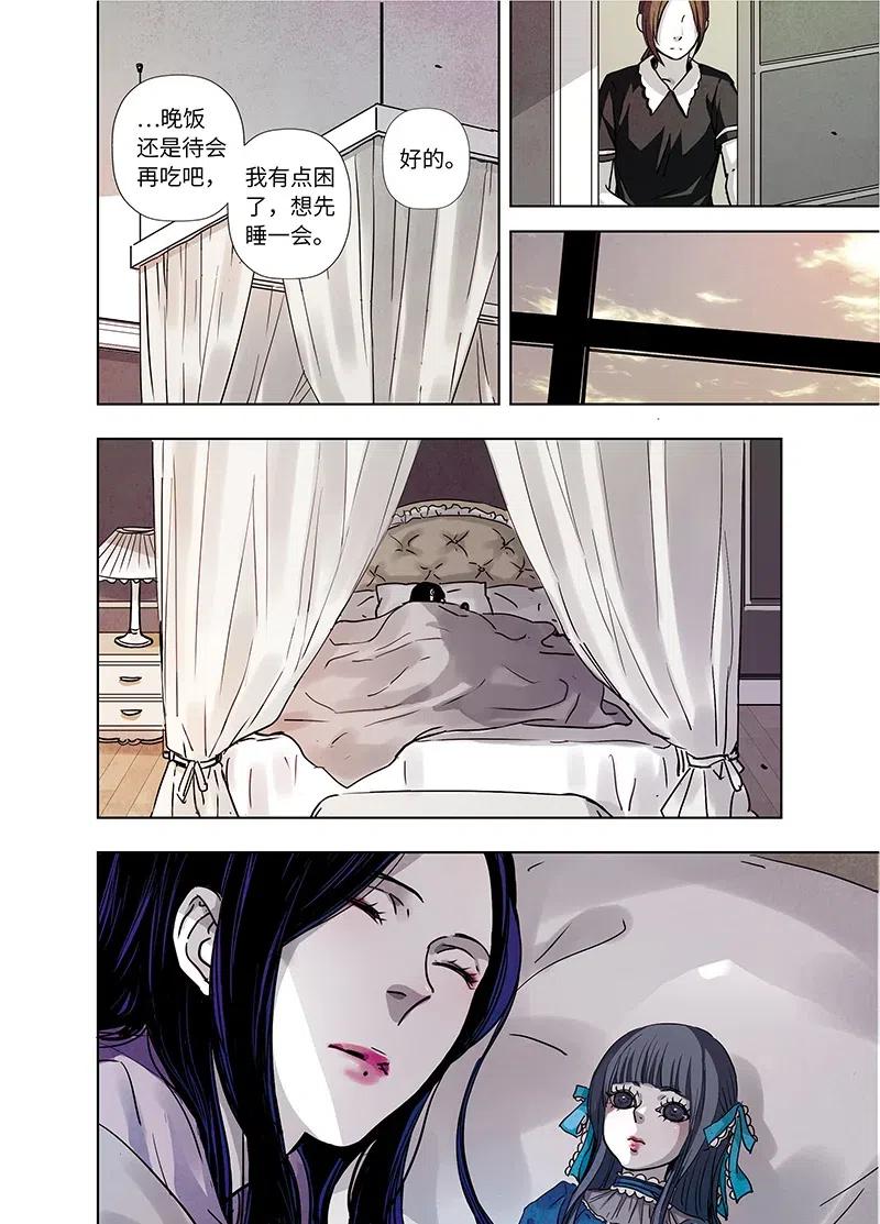 《寻找克洛托》29 第10页
