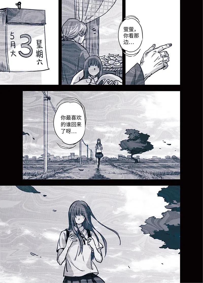 《寻找克洛托》29 第13页