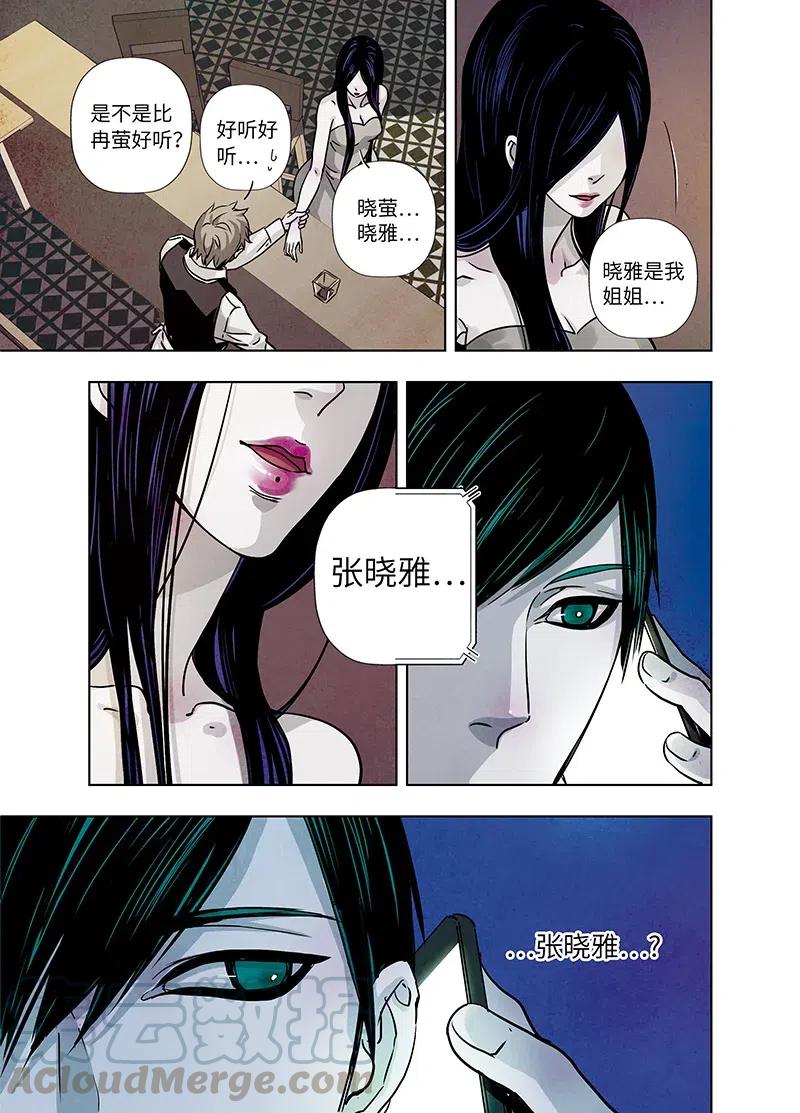 《寻找克洛托》30 第7页