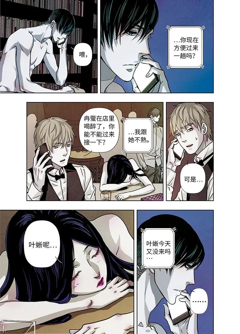 《寻找克洛托》30 第5页