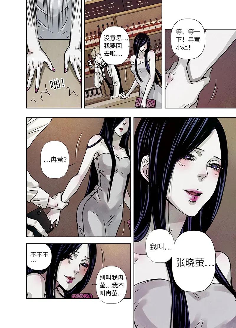 《寻找克洛托》30 第6页