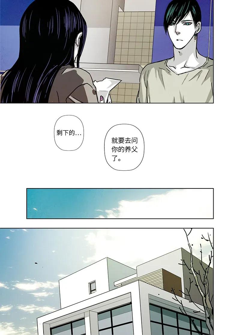 《寻找克洛托》30 第15页