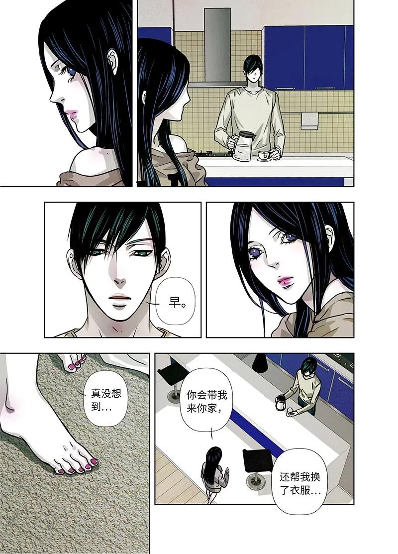 《寻找克洛托》30 第9页