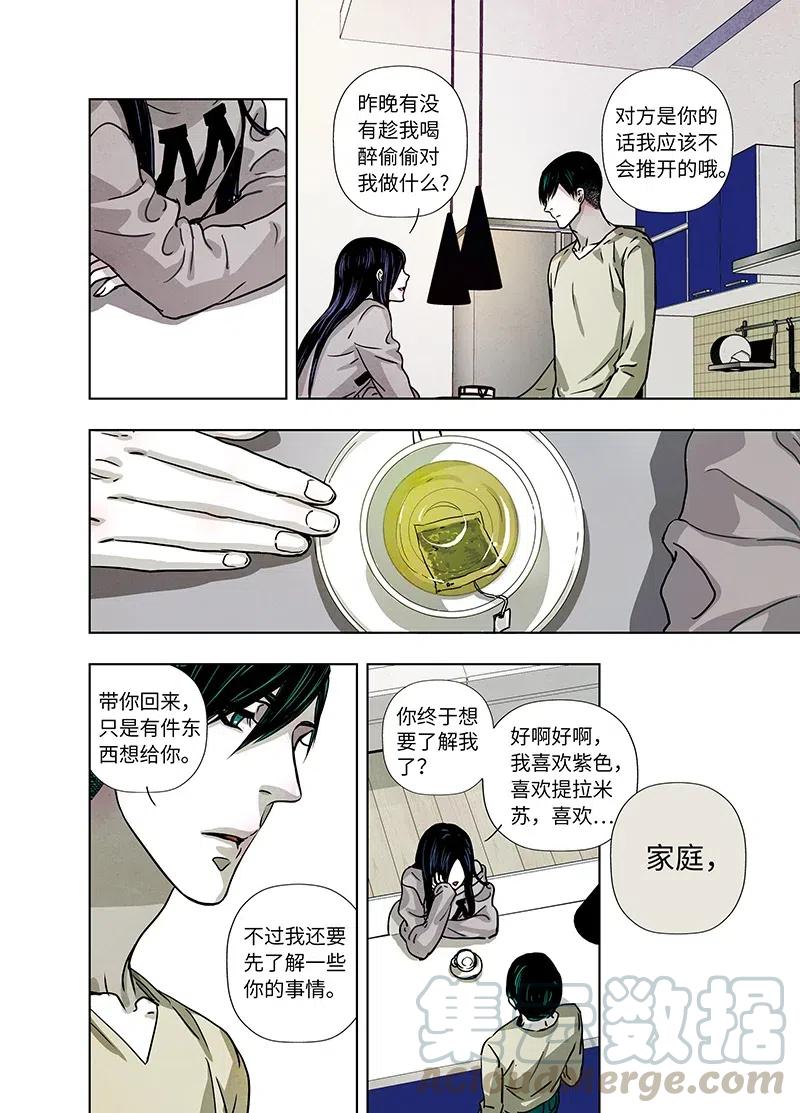 《寻找克洛托》30 第10页