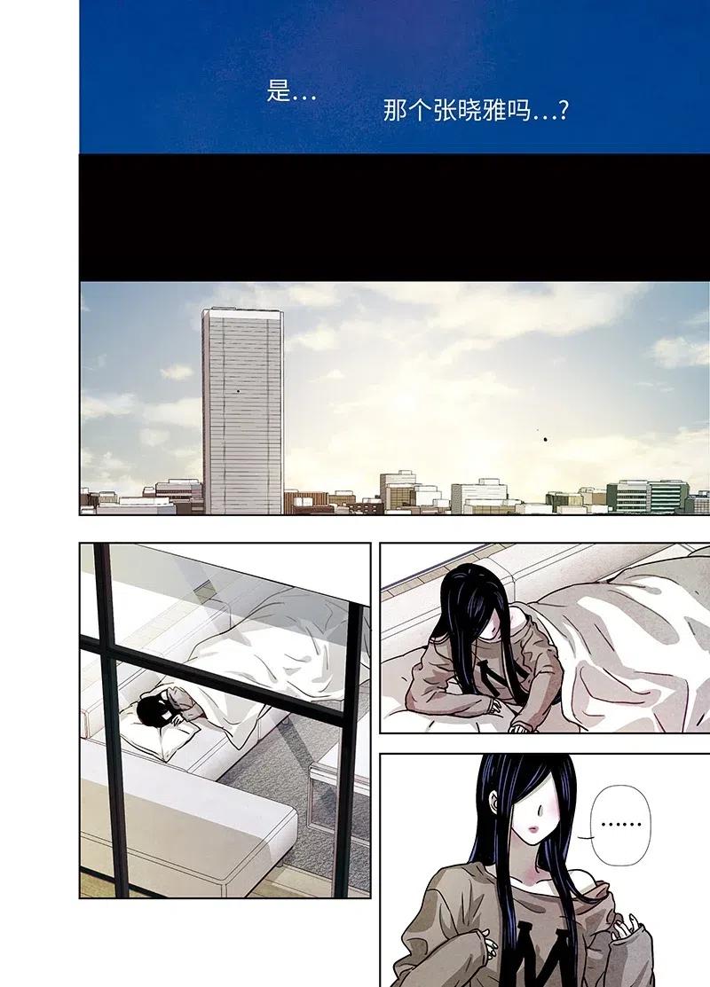 《寻找克洛托》30 第8页