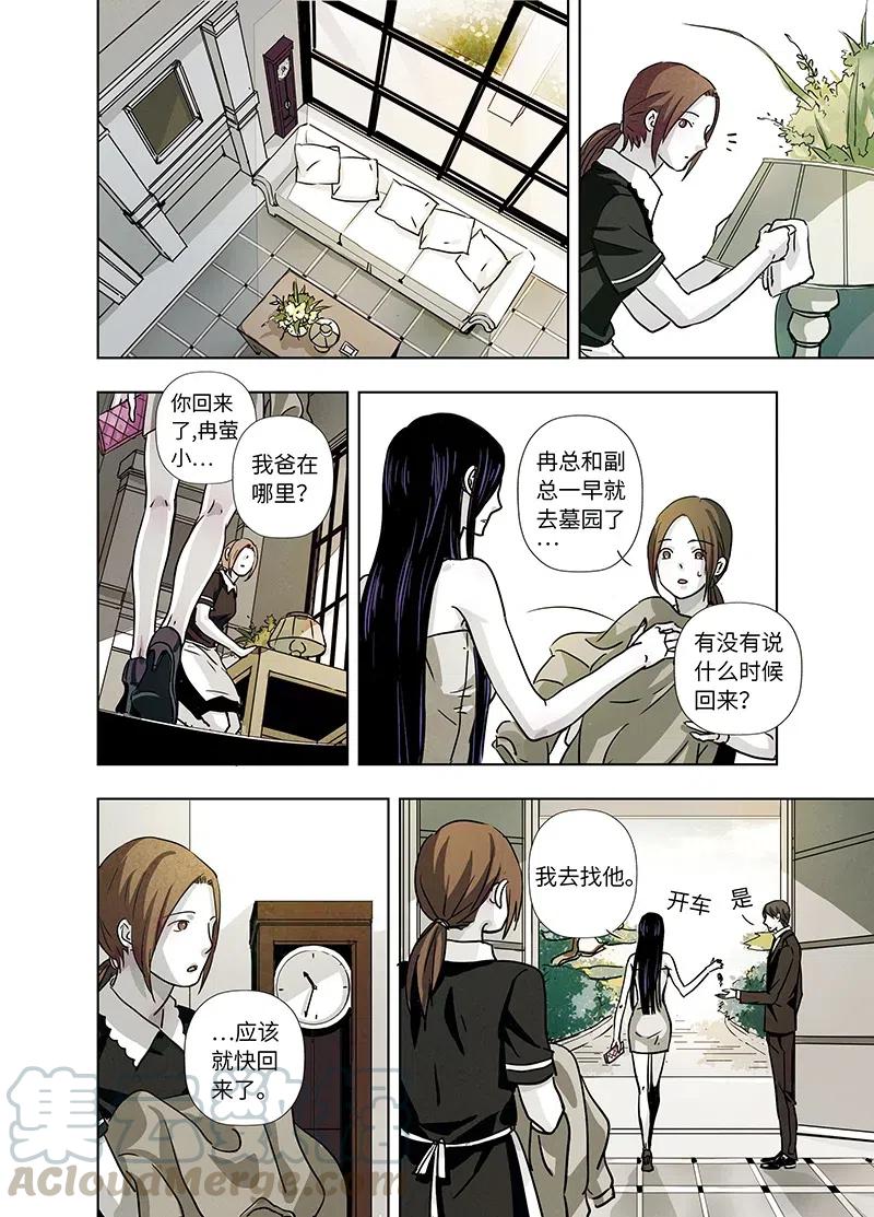 《寻找克洛托》30 第16页