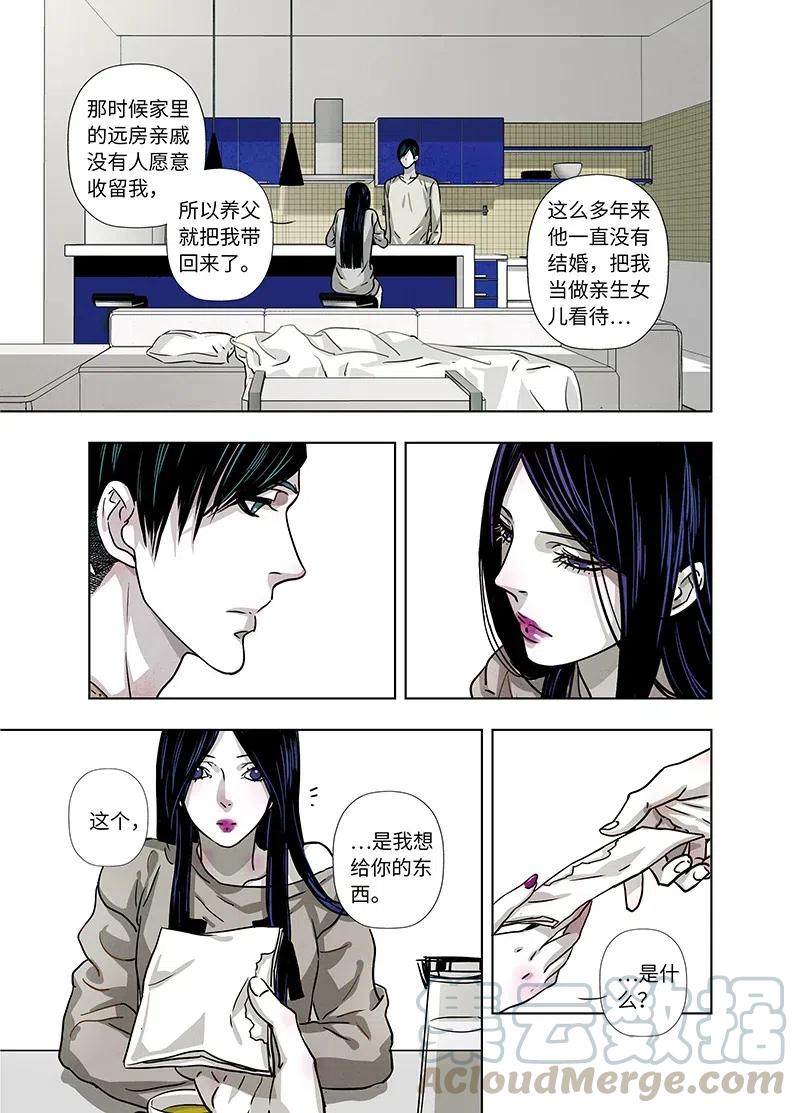 《寻找克洛托》30 第13页