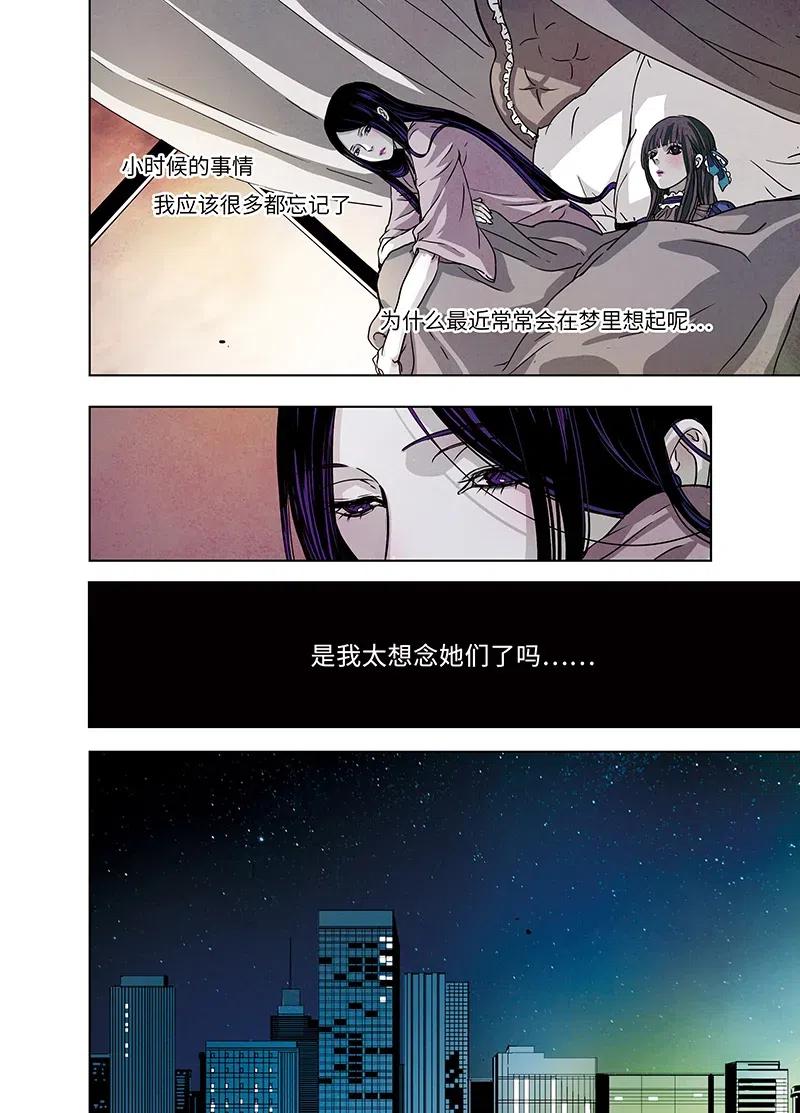 《寻找克洛托》30 第2页