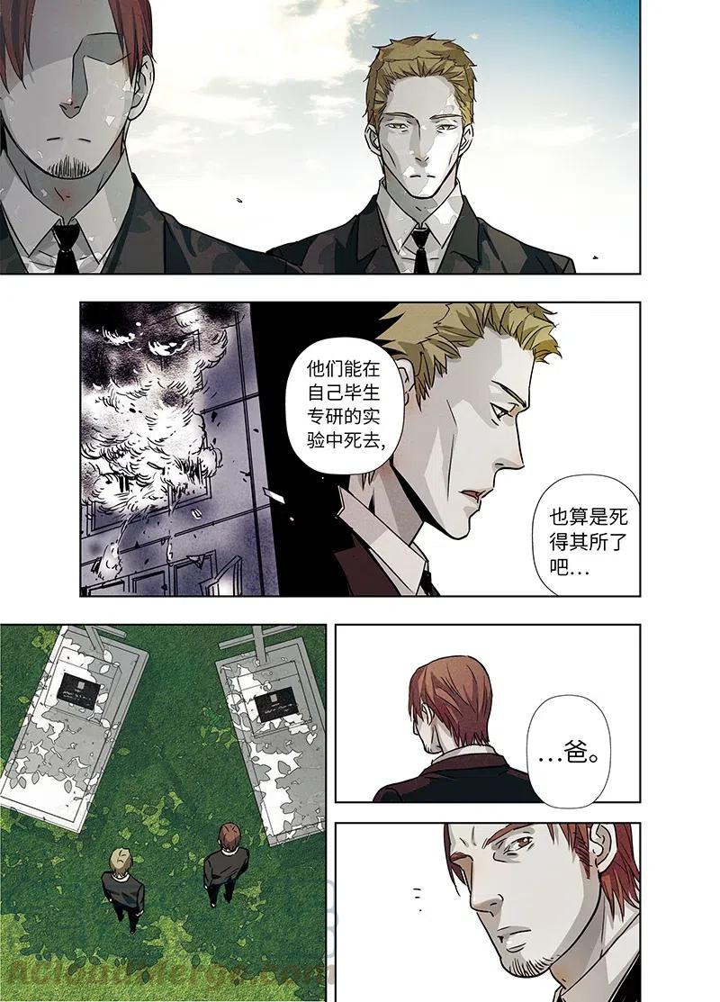 《寻找克洛托》30 第19页
